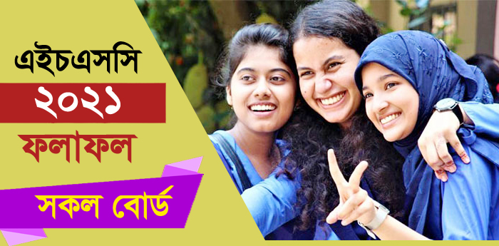 HSC Result 2022 All Education board