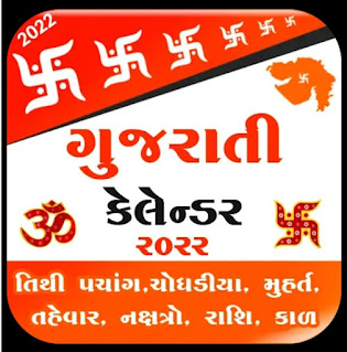 Gujarati festivals and holidays 2022  Diwali 2022 Puja Muhurat and calendar | Check the time of Puja, Muhurat, Puja Vidhi, Laxmi Aarti Diwali 2022