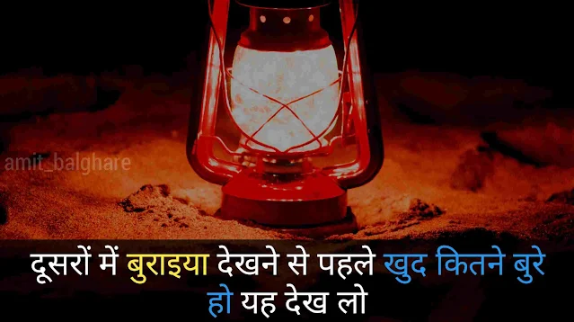 Anmol Suvichar Image