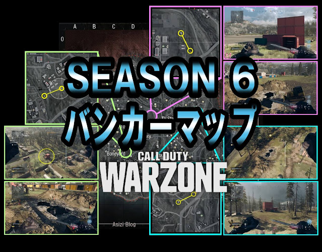 Call of Duty Warzone シーズン6 バンカーの位置 タイトル