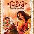 Shikhandi (শিখন্ডী) by Debarati Mukhopadhyay ।  Bengali Thriller Novel