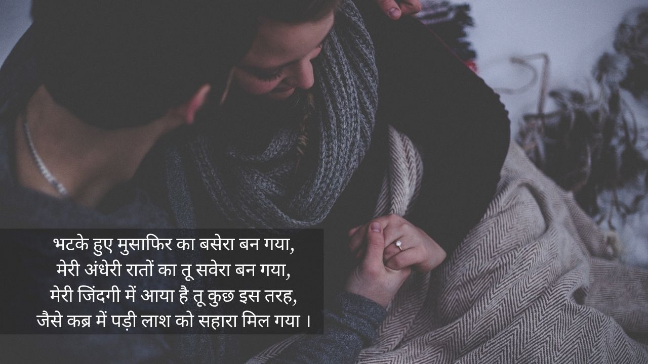 Love Shayari in Hindi | लव शायरी हिंदी में | Love Shayari