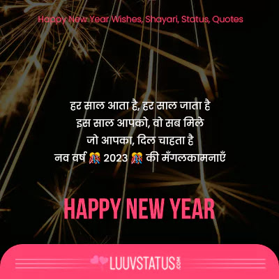 new year shayari for girlfriend