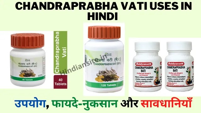 Chandraprabha Vati Uses in Hindi