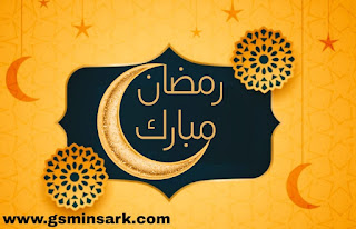 بطاقات تهنئة بشهر رمضان المبارك