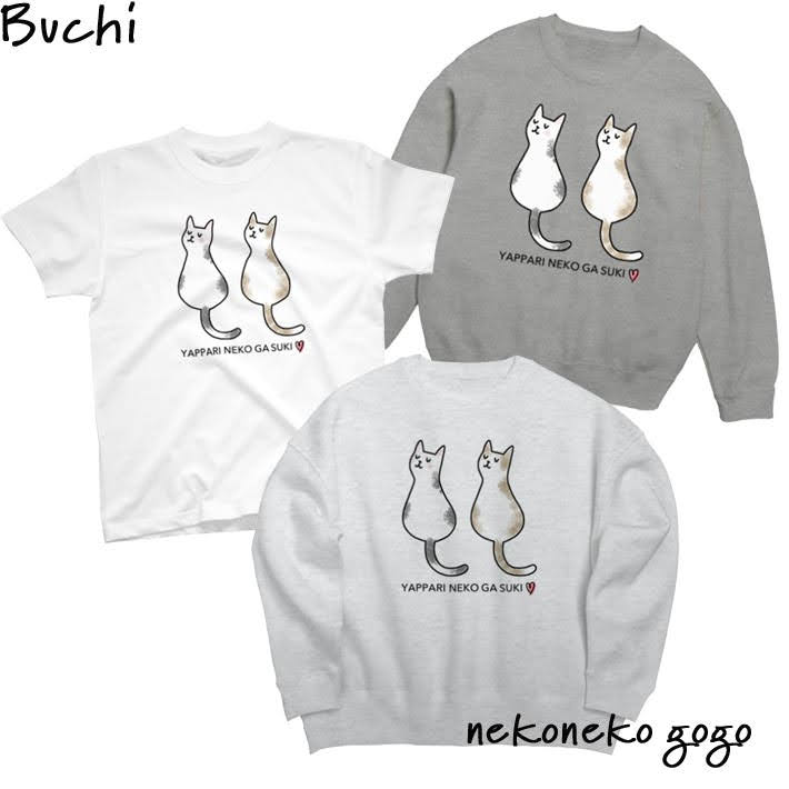すまし猫さんのスウェット＆Ｔシャツ