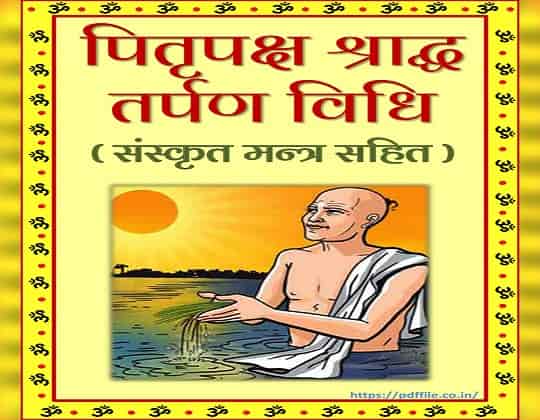 Pitru Tarpan Mantra Vidhi Free PDF Download