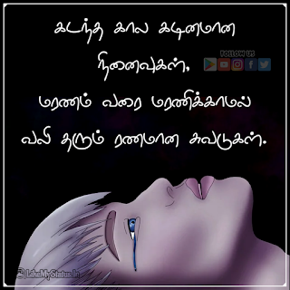 Sad dp tamil