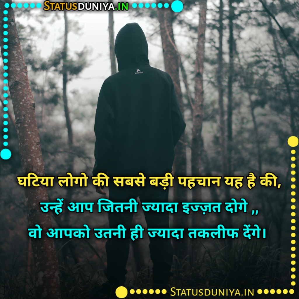 घटिया लोगों पर शायरी
Ghatiya Log Quotes Shayari Status In Hindi
कपटी लोगों पर शायरी
गिरे हुए लोगों पर शायरी
Ghatiya Log Shayari Images
घटिया लोगों पर शायरी In Hindi
दिखावटी लोग स्टेटस
मतलबी घटिया लोगों पर शायरी
दूसरों पर कीचड़ उछालने वालों पर शायरी
सीधे लोगों पर शायरी
दो कौड़ी के लोग शायरी
बेशर्म लोगों के लिए शायरी
दूसरों पर कीचड़ उछालने वालों पर शायरी
ghatiya log quotes in hindi
फर्जी लोगों पर शायरी
ghatiya log status
घटिया लोग इस दुनिया में कोट्स
घटिया लोगो पर सैड शायरी कोट्स
घटिया लोगो को औकात स्टेटस
कुछ लोग कभी नहीं बदलते
Ghatiya Logo Par Quotes
घटिया लोगों की पहचान
नीच लोगों पर शायरी
दोगले लोग शायरी
मतलबी घटिया लोगों पर शायरी
Ghatiya Log Quotes Shayari Status In Hindi