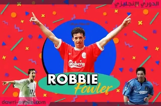 روبي فاولر احد افضل الهدافين في تاريخ  ليفربول