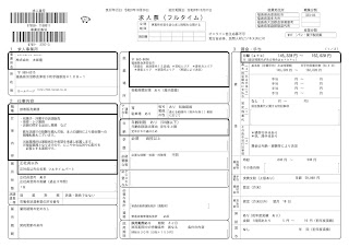 2021年10月26日～12月31日　株式会社 太郎庵の求人情報