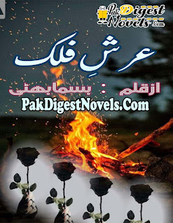 Arsh-E-Falak (Complete Novel) By Bisma Bhatti