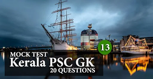 Kerala PSC GK | 20 Question Mock Test | Set - 13