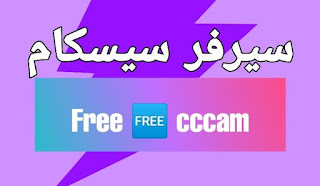 cccam server,cccam free,free cccam server,سيرفر سيسكام مجاني,cccam astra 19.2 free 2022,facebook,twitter,instagram,youtube,whatsapp,skype,cccam server free,hd cccam server,fast cccam server,cccam free server,free cccam server full,cccam free server c line,best free cccam server,free cccam servers,free cline cccam 12 months,free cccam server hd 2022,cccam free 1 year 2022,cccam 2022,free server,free cccam server dish tv hd 2022,server cccam,mgcam free, himosat free server,osn,iptv,Cccamserver,Cccam server,free cccam,cccam,free cccam server,cccam free server line,cccam server,1 year free cccam cline server,server cccam,cccam free,free cline server,free server cccam,one year free cccam,free cline,free cline cccam 12 months 2022,all satellite one year free cccam,free cccam server daily,free cccam mgcam,free cccam server 48 hours,free cccam server list 2022,serveur cccam,cccam gratuit free_ccam_server,vu+,dreambox,enigma2,linux,FREECCCAM FREE CCCAM,Himosat,free iptv,iptv free,