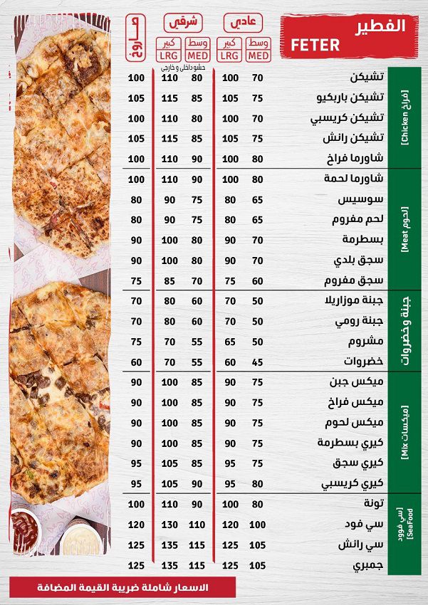 منيو وفروع مطعم حمزة «7amza» في مصر , رقم الدليفري والتوصيل