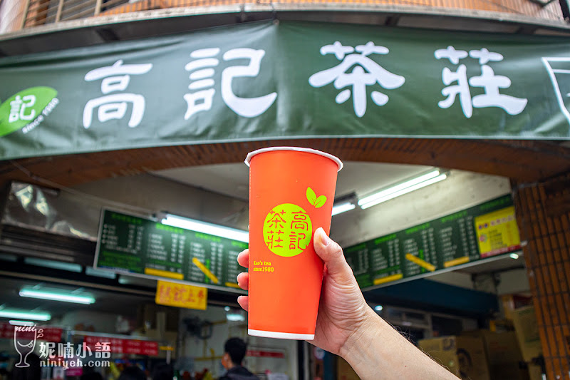 北投,台北手搖飲,台北青草茶(仙草茶),捷運北投站美食,美食,高記茶莊