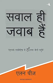 Best Network Marketing Books in Hindi || Network Marketing Books