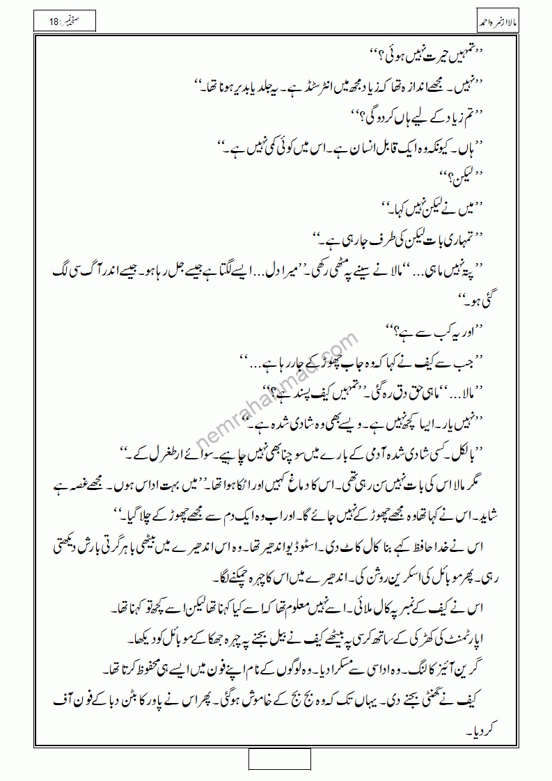 Mala Novel By Nimrah Ahmed Episode 1 - 18