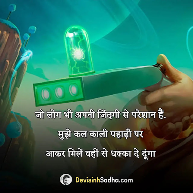 comedy shayari status quotes in hindi, funny shayari for friends in hindi, top 10 funny shayari, comedy shero shayari in hindi, funny shayari in hindi for girlfriend, 2 line funny shayari, mohabbat funny shayari, funny shayari for boys, comedy shayari in hindi funny, funny love shayari