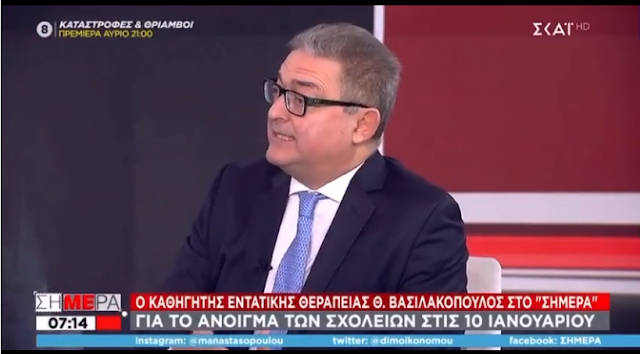 Βασιλακόπουλος : «Θα περιοριστείτε ακόμα περισσότερο μέχρι να βάλετε μυαλό»