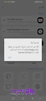 تحميل برنامج يوتيوب الاسود فانسيد