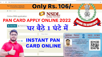 How to Apply for PAN Card Online