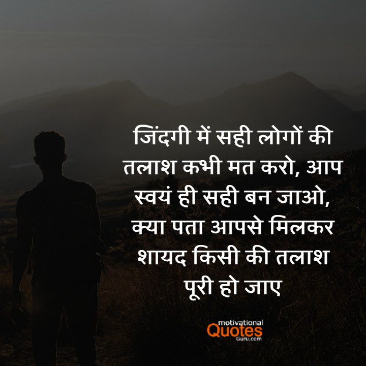 Quotes About Life in Hindi