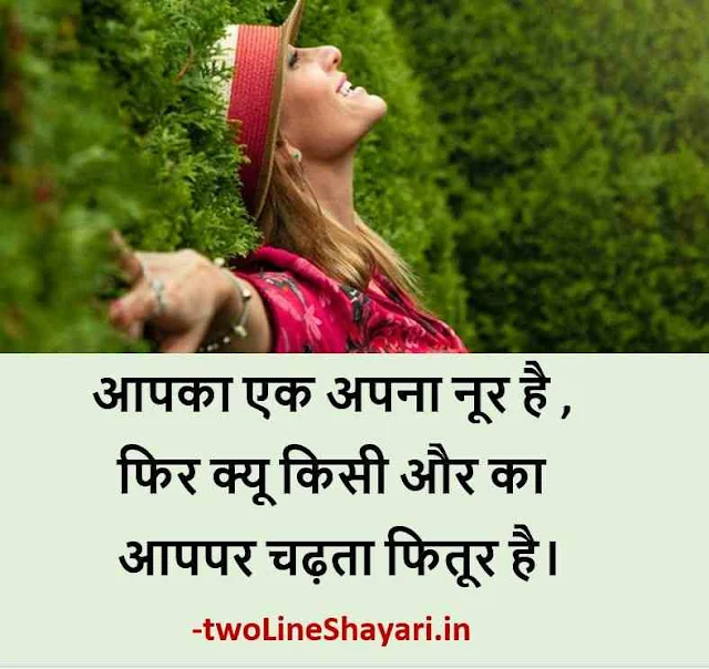 new thoughts in hindi download, new thoughts for whatsapp dp, new thought of the day in hindi with images