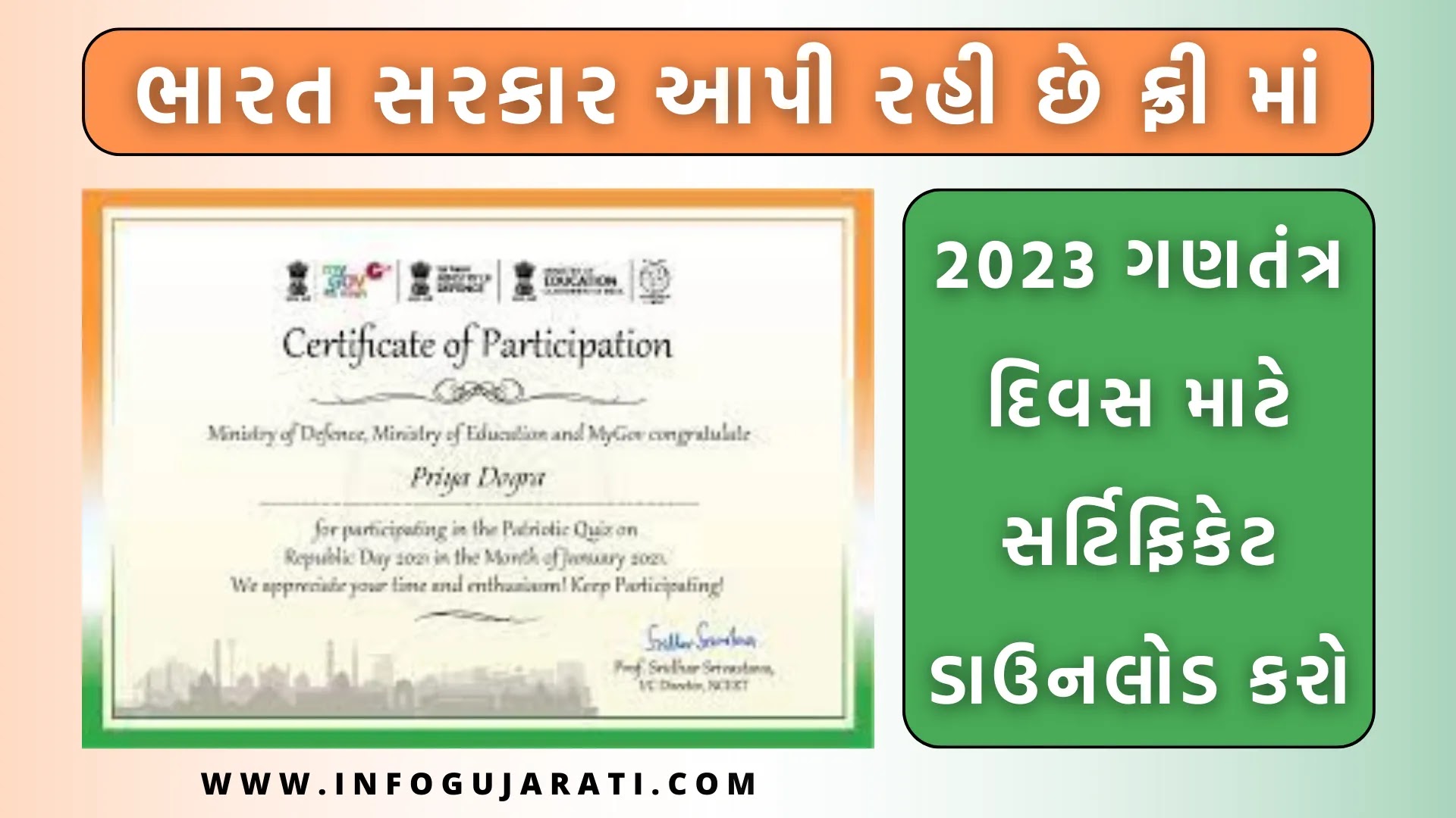 Republic Day Certificate Download