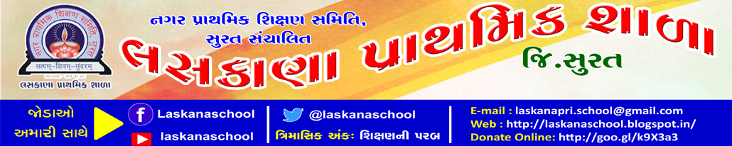 LASKANA SCHOOL - educational blogs