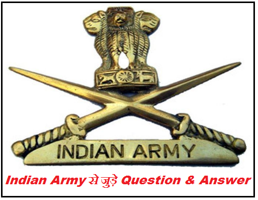 Indian Army से संबंधित Question & Answer | जाने यहां हिंदी में