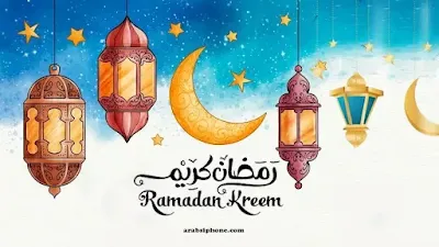 خلفيات رمضان فوانيس