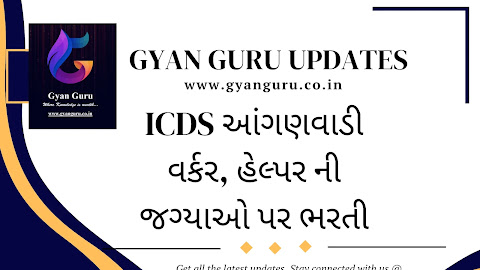  ICDS Anganwadi Worker Recruitment 2022,Gujarat Anganvadi Recruitment 2022