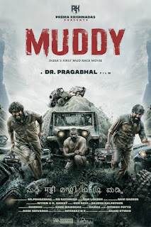 Muddy Tamil  2021 Movie Review