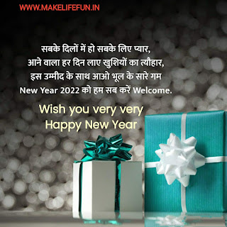 Happy new year 2022 design Happy new year 2022 images with quotes Happy new year 2022 link with name Happy new year 2022 hd images Happy New Year 2022 quotes Happy New Year 2022 Gif Happy New Year 2022 Wishes In Hindi Happy New Year 2022 Shayari in hindi