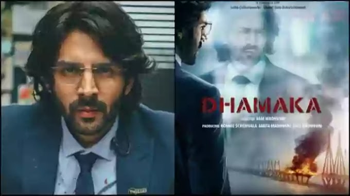 Dhamaka Movie Review In Hindi - ऐसी फिल्म कौन बनाता है भाई