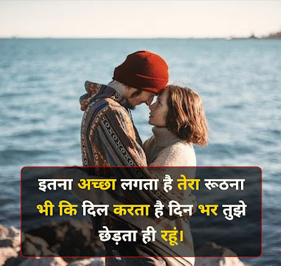 True Love Shayari