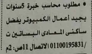 اعلانات وظائف أهرام الجمعة اليوم 11/2/2022