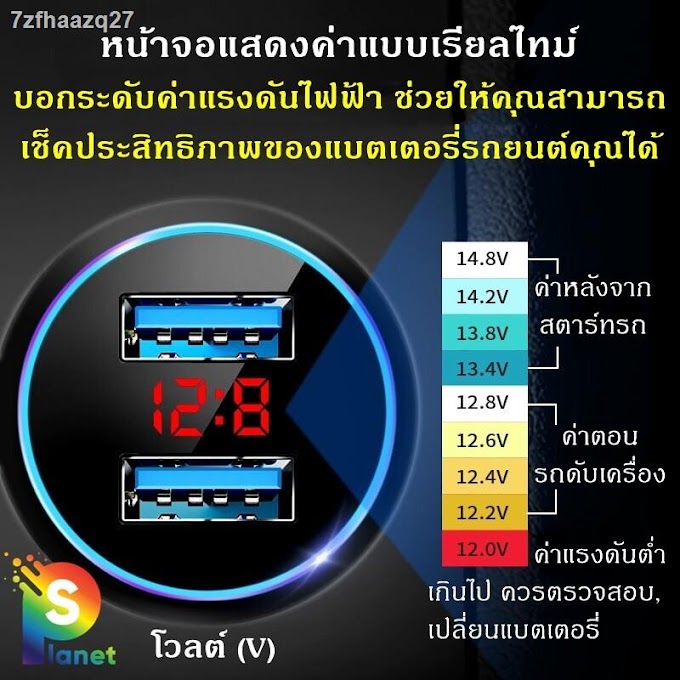 [ 7zfhaazq27 ] ✈S Planet หัวชาร์จในรถ ที่ชาร์จแบตในรถ 3.1A แบ่งกระแส 2 พอร์ต หน้าจอLCD ที่ชาร์จมือถือในรถ อะแดปเตอร์ชาร์จไฟรถยนต์มอไซค์