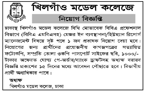 দৈনিক পত্রিকা চাকরির খবর ০২ মার্চ ২০২৩ - All Daily Newspaper Job Circular 02 March 2023 - আজকের চাকরির খবর ০২-০৩-২০২৩ - আজকের চাকরির খবর ২০২৩ - চাকরির খবর ২০২৩ - দৈনিক চাকরির খবর ২০২৩ - Chakrir Khobor 2023-2024 - Job circular 2023-2024