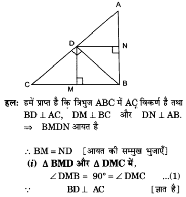 Solutions Class 10 गणित Chapter-6 (त्रिभुज)