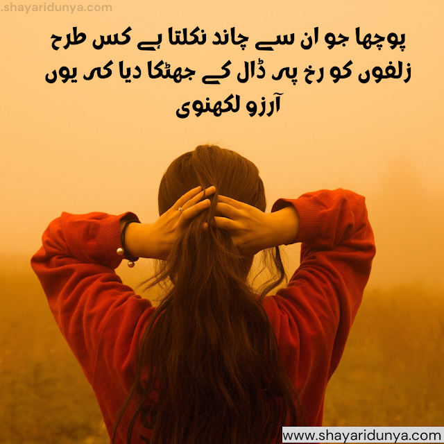 Urdu-Poetry-Urdu-Shayari-Sad-Poetry-Sad-Shayari-zulf-shayari-urdu-zulf-shayari-2-lines-in-urdu