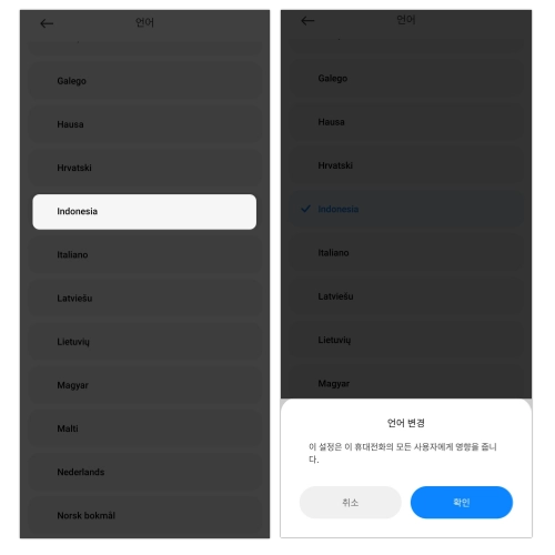 Cara mengubah bahasa korea ke indonesia di android xiaomi