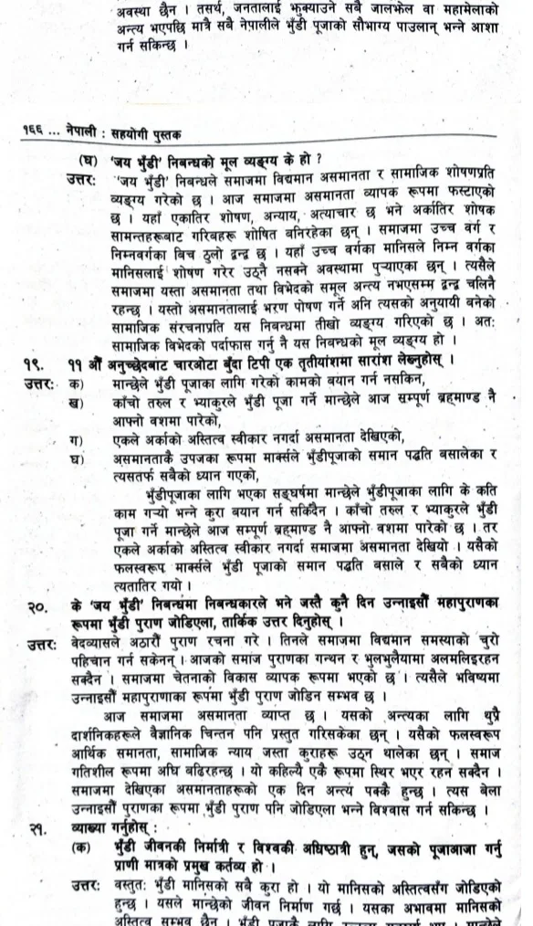 Jaya Bhudi: Class 10 Nepali Exercise