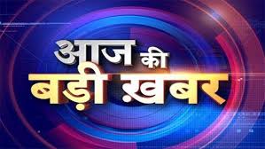 news rajasthan,news in hindi,india news,news today,news live,today breaking news,mumbai news,news bihar,news