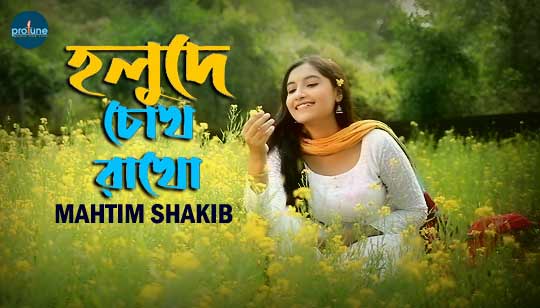 Holude Chokh Rakho Lyrics by Mahtim Shakib