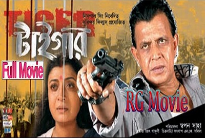 Tiger (2007) Bengali Full HD Movie Download 480p 720p and 1080p
