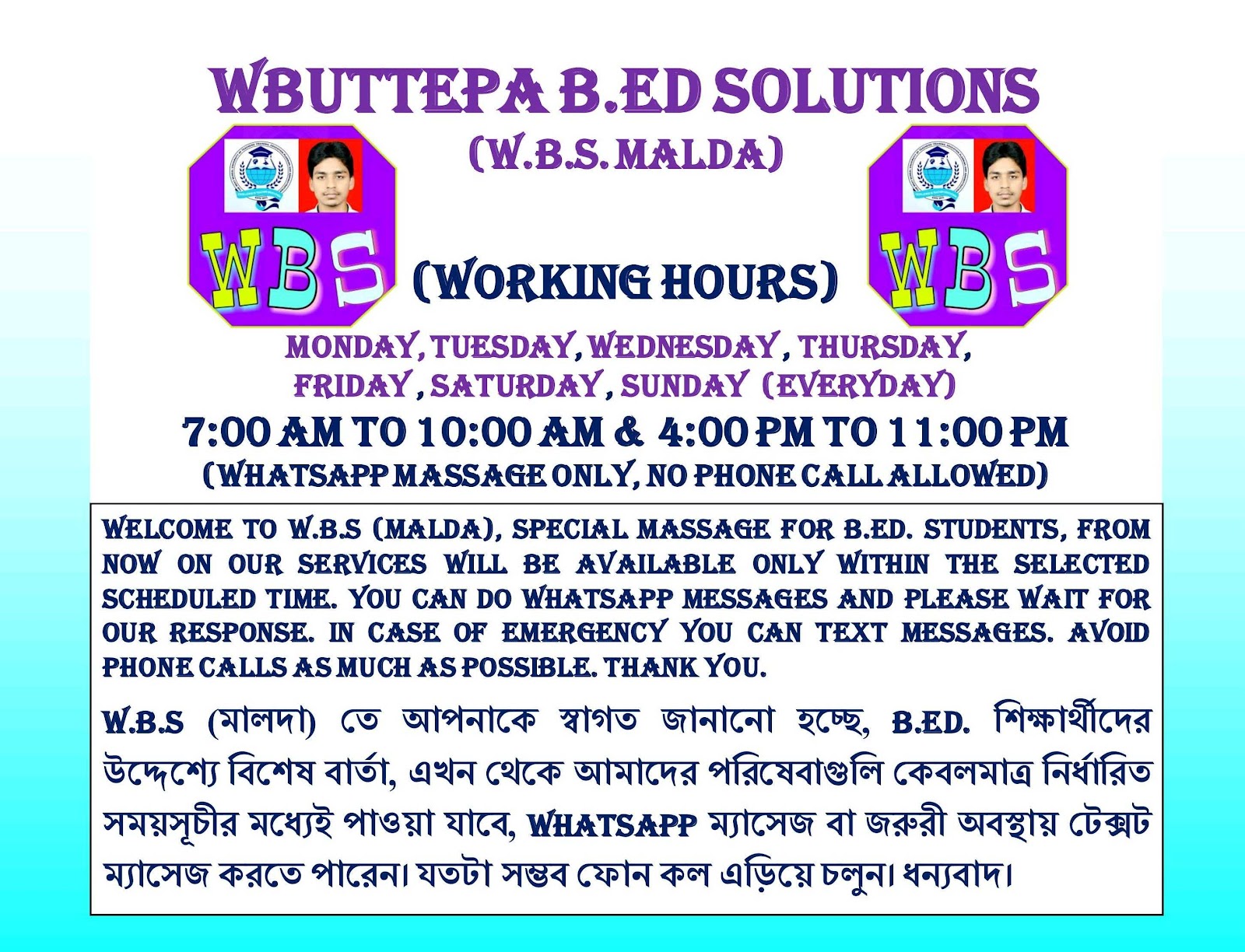 BSAEU (Erstwhile WBUTTEPA) B.ED SOLUTIONS