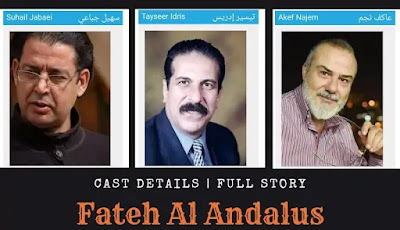 Fateh Al Andalus Full Story, Cast Detail | فتح الاندلس ڈرامہ