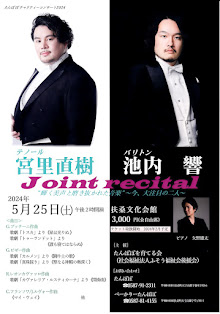 Ｊｏｉｎｔ ｒｅｃｉｔａｌ